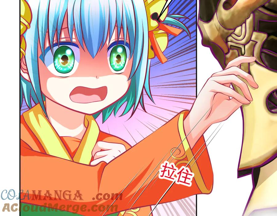 恋上月夜花蝶(新) - 133源纲-照亮小草的光 - 第85张图