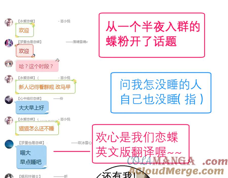 恋上月夜花蝶(新) - 133源纲-照亮小草的光 - 第89张图