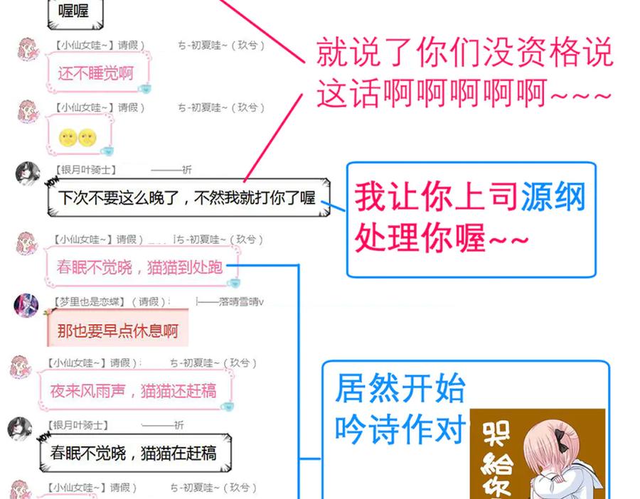 恋上月夜花蝶(新) - 133源纲-照亮小草的光 - 第91张图