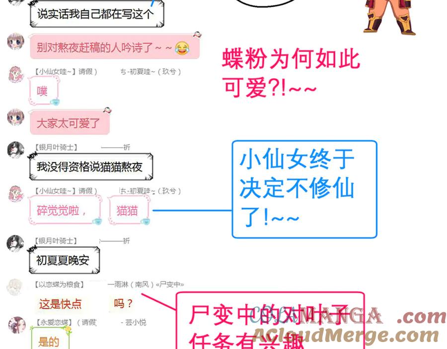 恋上月夜花蝶(新) - 133源纲-照亮小草的光 - 第93张图