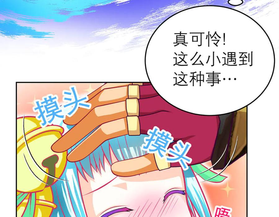 恋上月夜花蝶(新) - 134有你陪伴,我不再孤独 - 第34张图