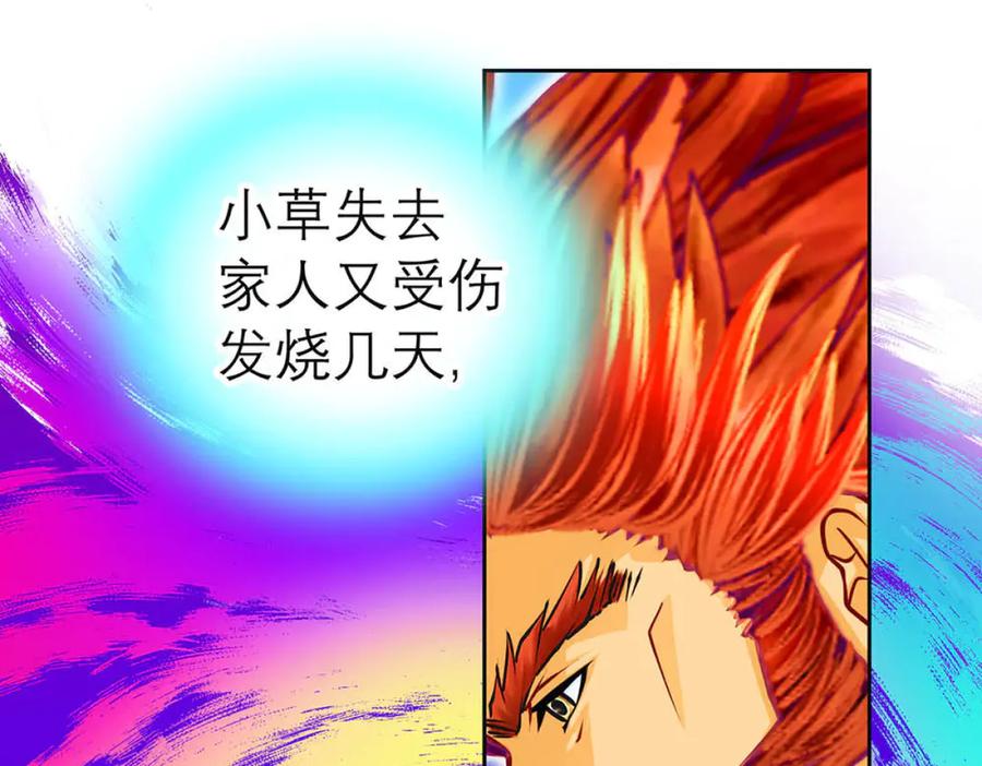 恋上月夜花蝶(新) - 134有你陪伴,我不再孤独 - 第32张图