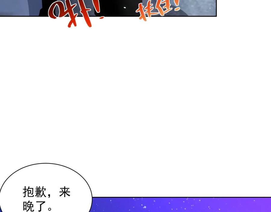 《我的诸神医院》第13话 雾棂进化 第100页