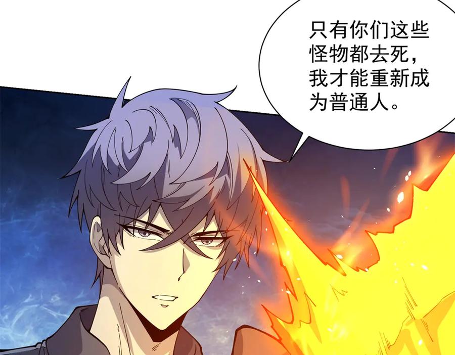 《我的诸神医院》第13话 雾棂进化 第80页