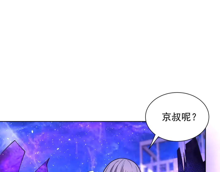 《我的诸神医院》第13话 雾棂进化 第103页