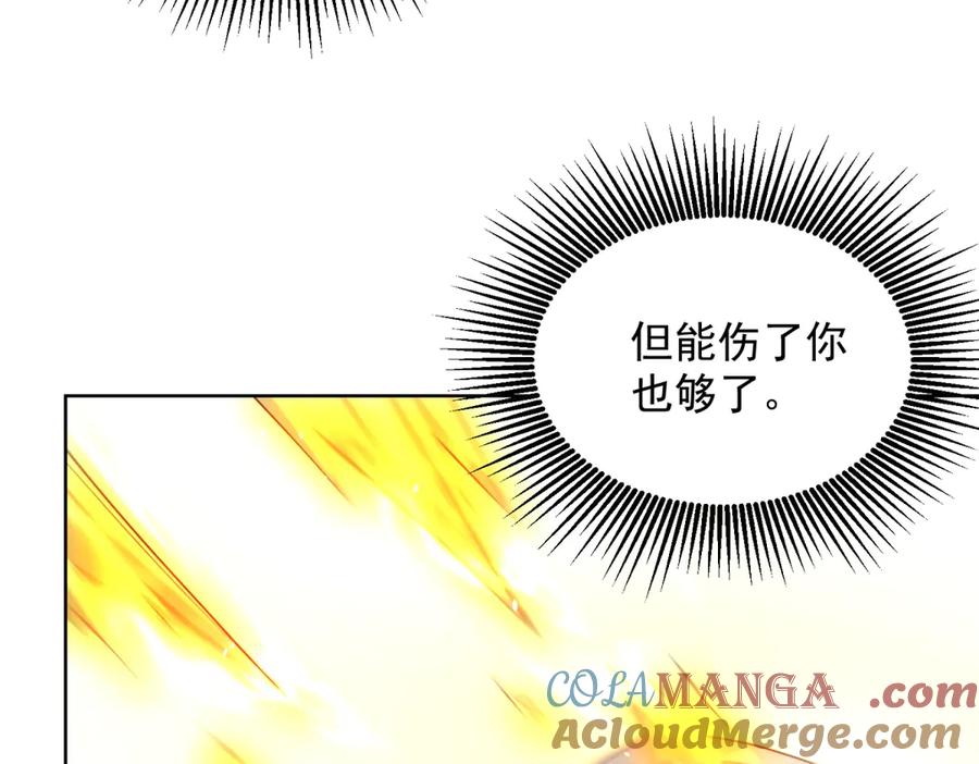 《我的诸神医院》第13话 雾棂进化 第97页