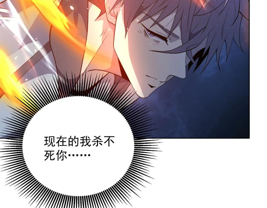 《我的诸神医院》第13话 雾棂进化 第96页