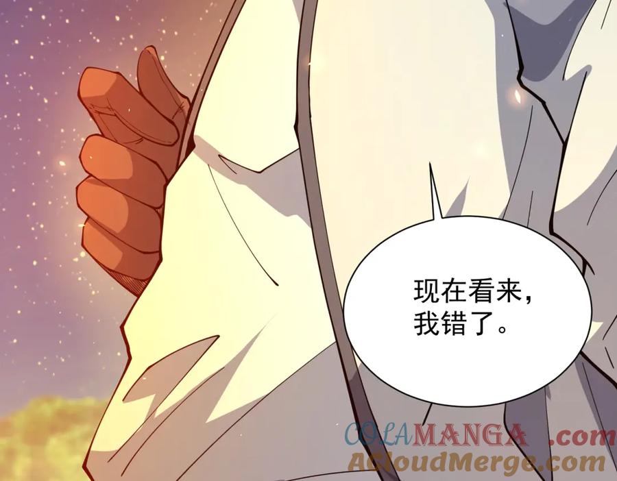 《我的诸神医院》第13话 雾棂进化 第73页
