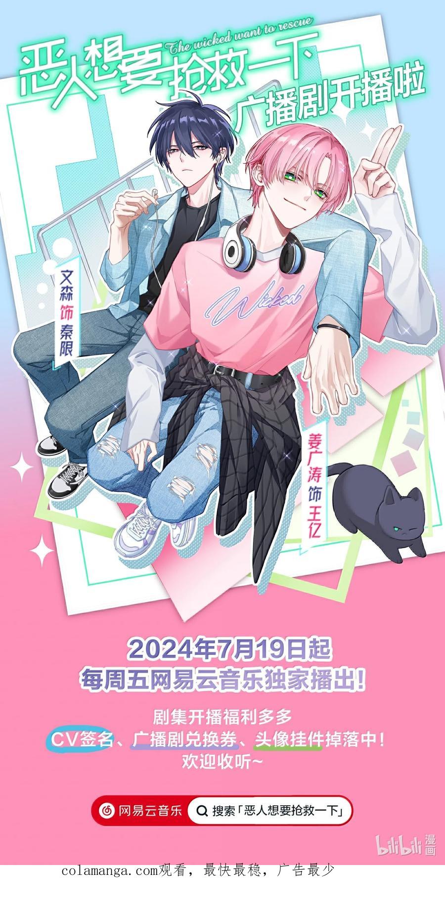 恶人想要抢救一下 141 殿下，请自重。 第56页