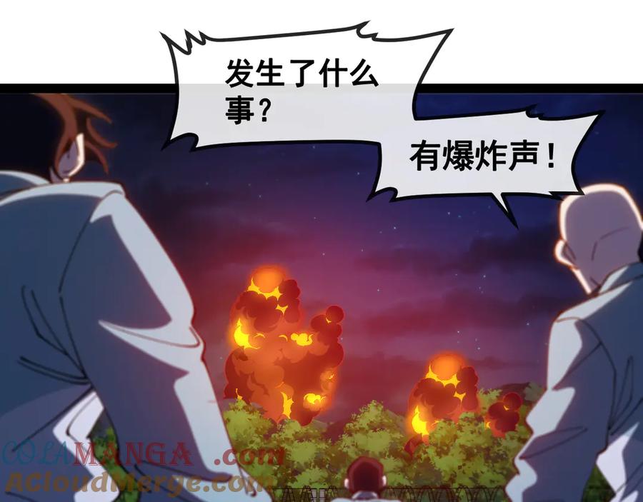 神级升级系统 第146话 充电 第85页