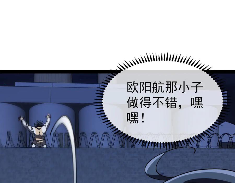 神级升级系统 第146话 充电 第88页