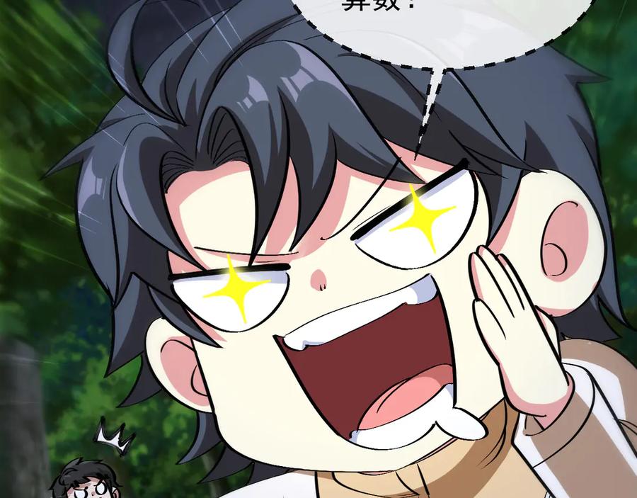 神级升级系统 第146话 充电 第76页