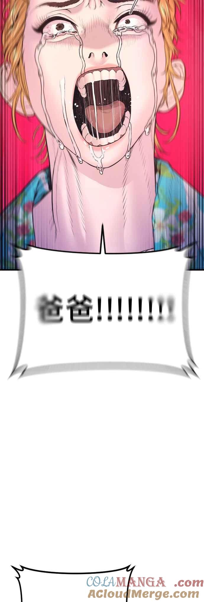 金部长 第161话 男人的故事 第113页