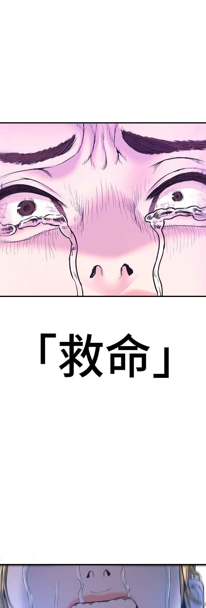 金部长 第161话 男人的故事 第110页
