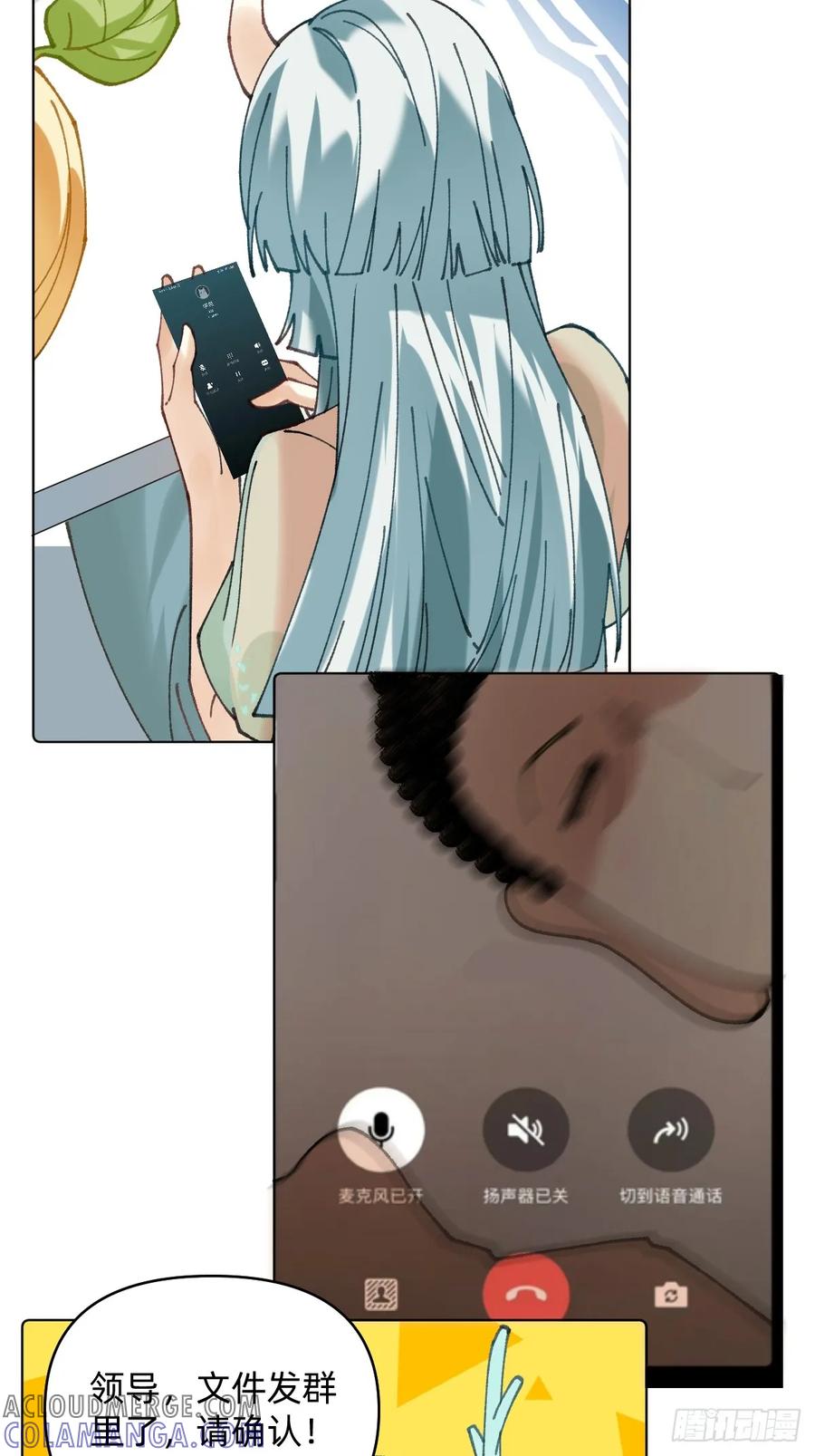 《职场三分甜》017 确认工作 第5页