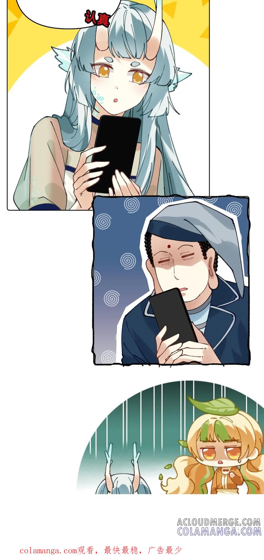 《职场三分甜》017 确认工作 第6页