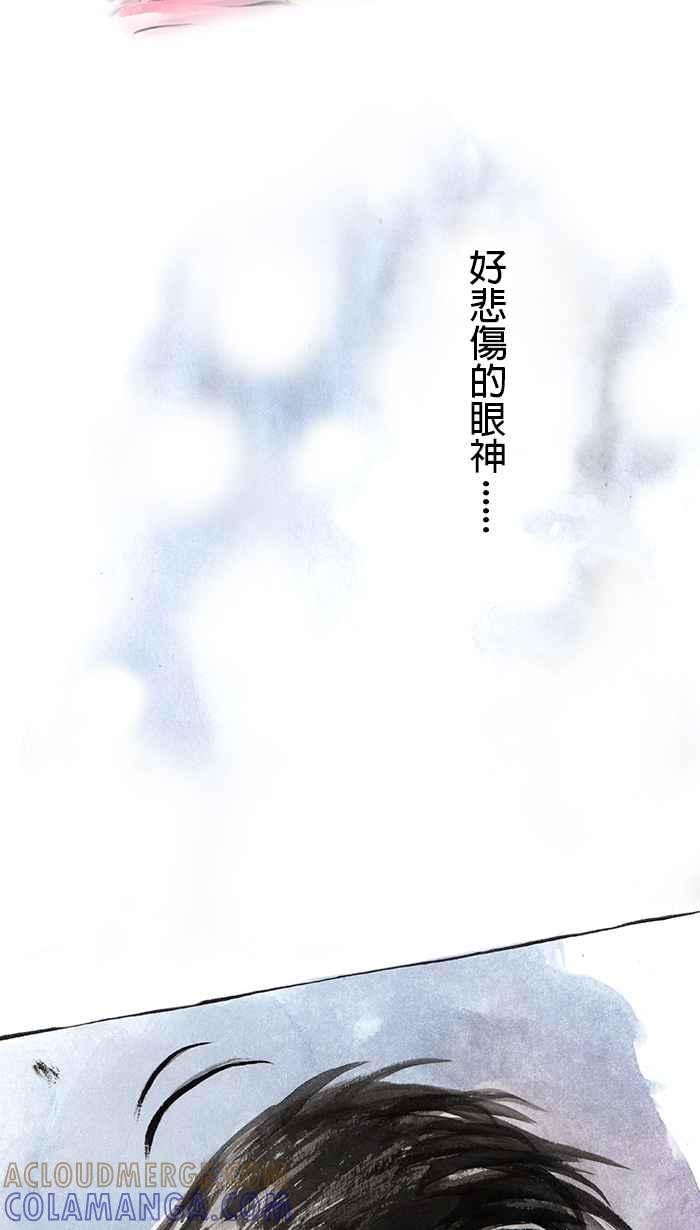 猫剑客 [第17话] 天机 第33页