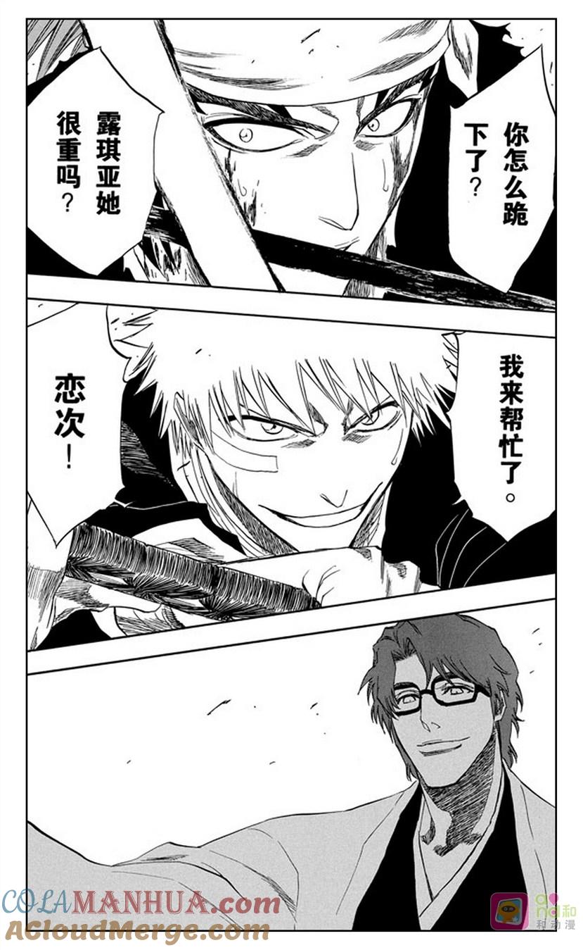 死神_境·界 第173话 第19页