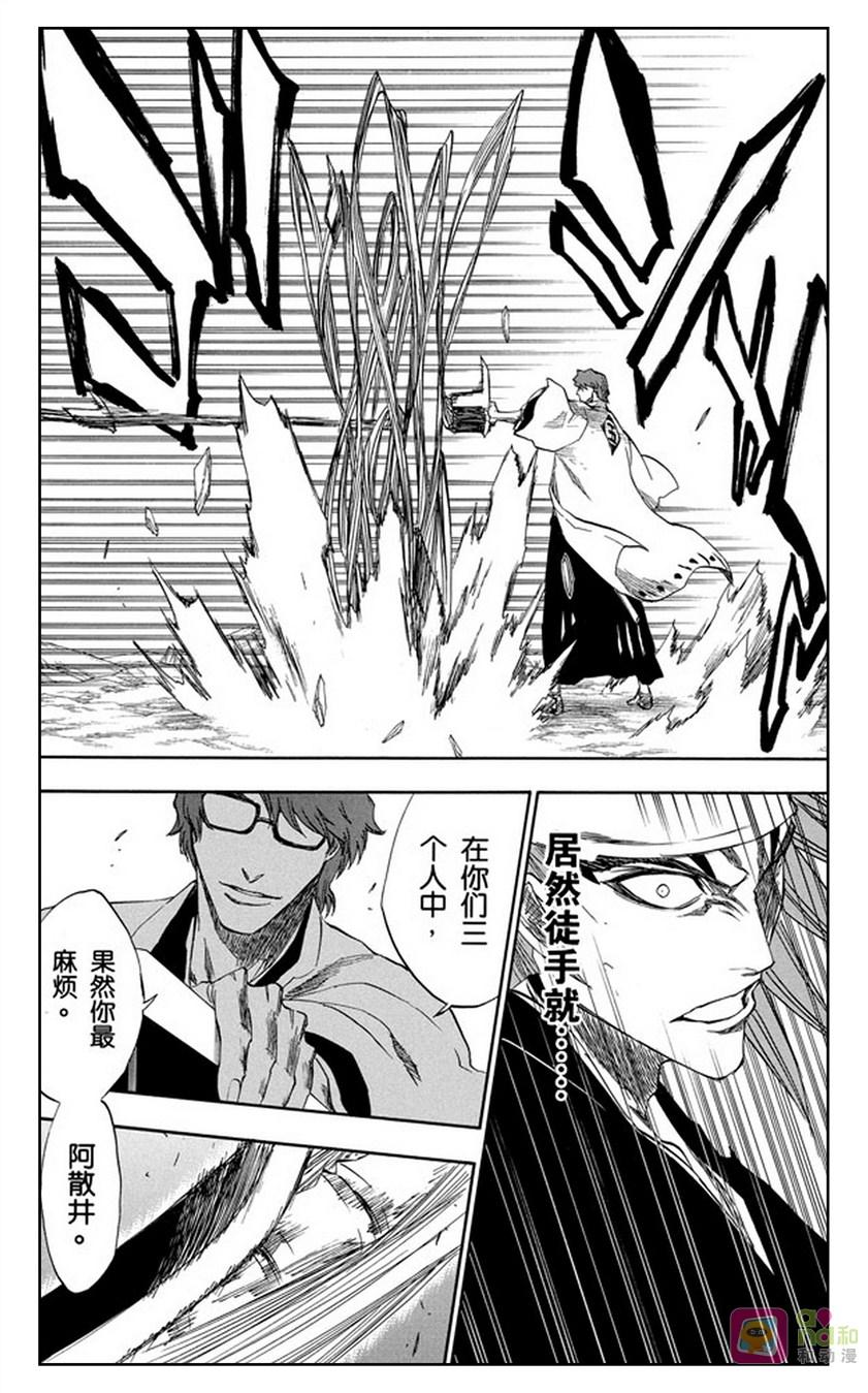 死神_境·界 第173话 第12页