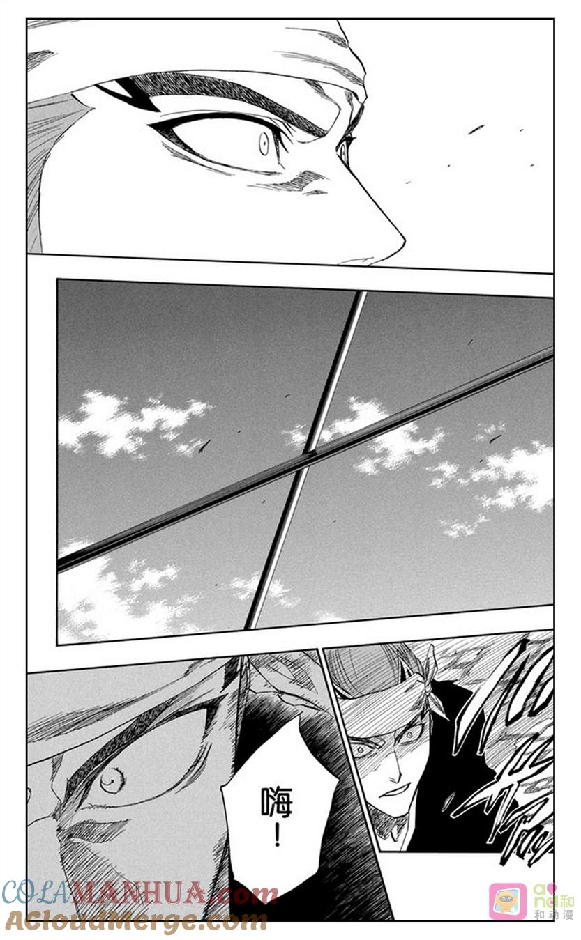 死神_境·界 第173话 第17页