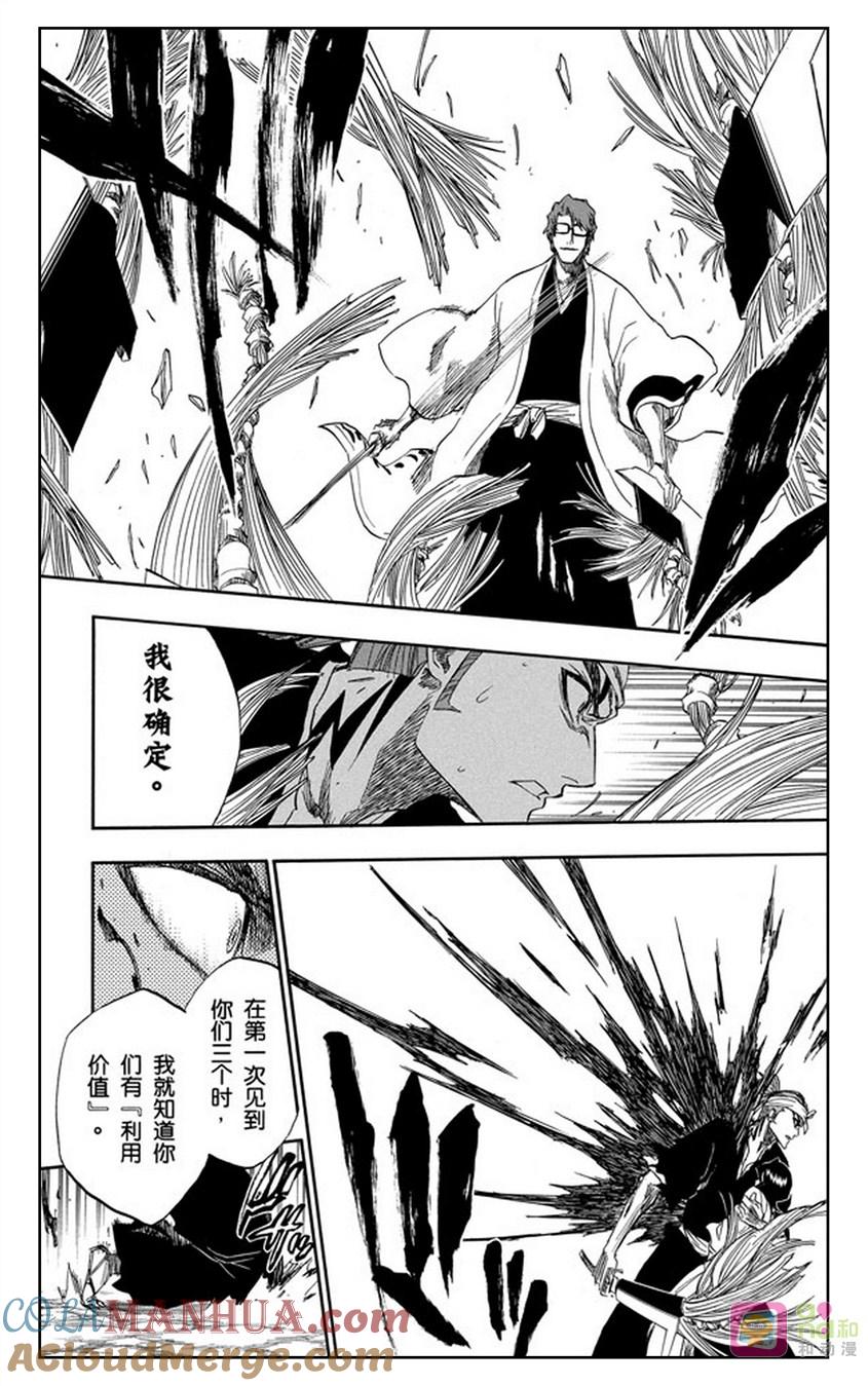 死神_境·界 第173话 第13页