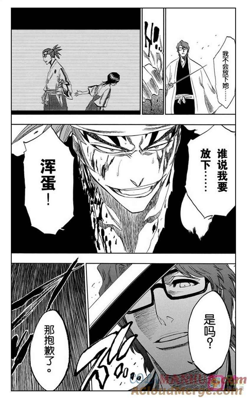 死神_境·界 第173话 第15页