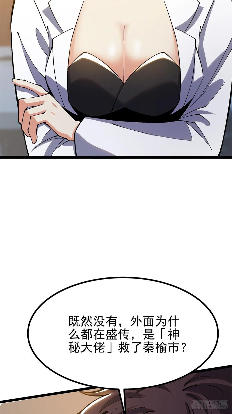 《我真不想学禁咒》第17话 第6页
