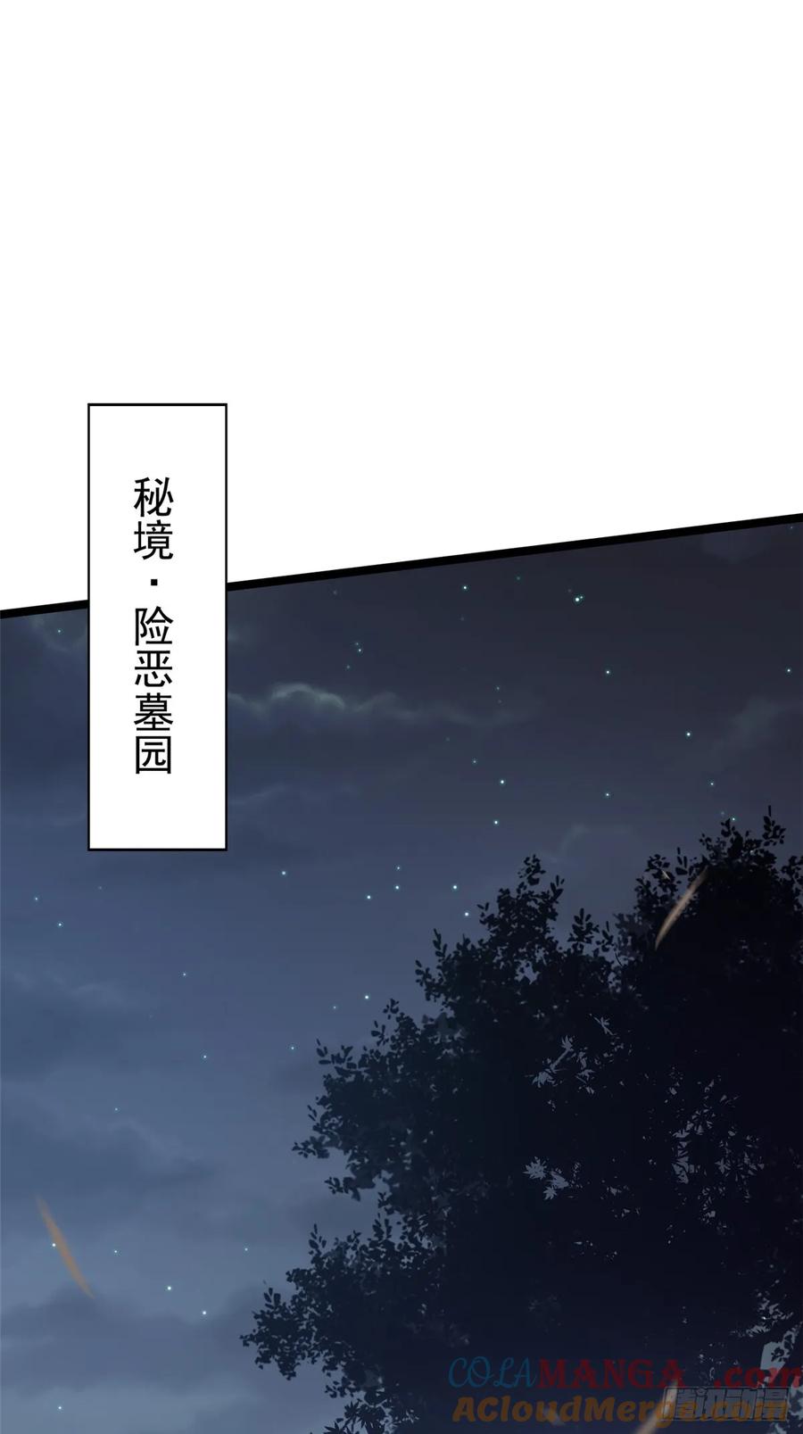《我真不想学禁咒》第17话 第19页