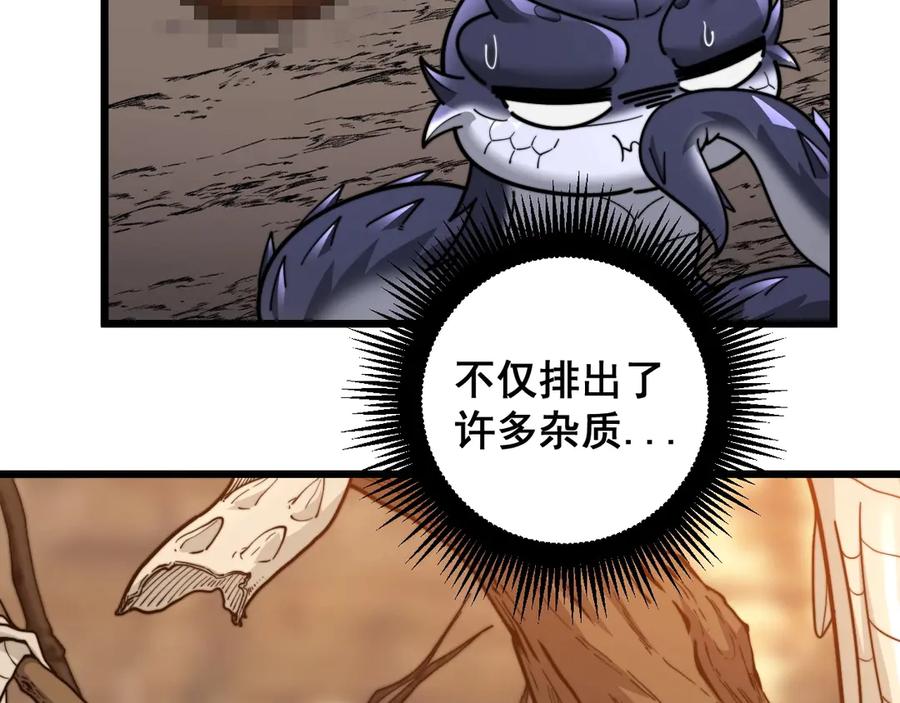 老蛇修仙传（蛇祖） 第2回 吐气吞纳神识开 第100页