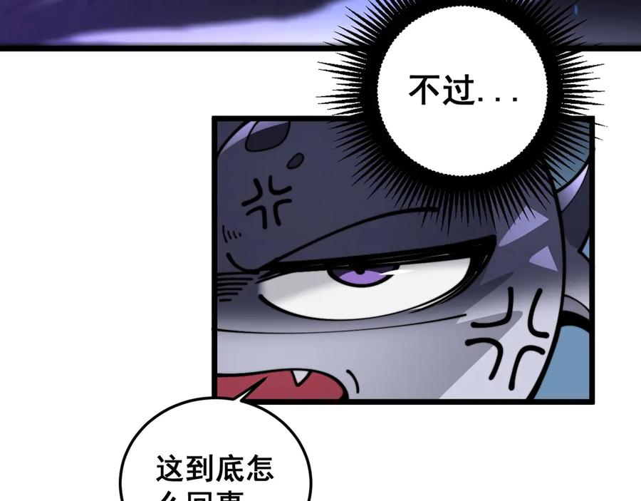 老蛇修仙传（蛇祖） 第2回 吐气吞纳神识开 第108页