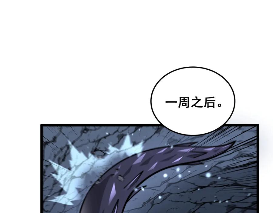 老蛇修仙传（蛇祖） 第2回 吐气吞纳神识开 第103页