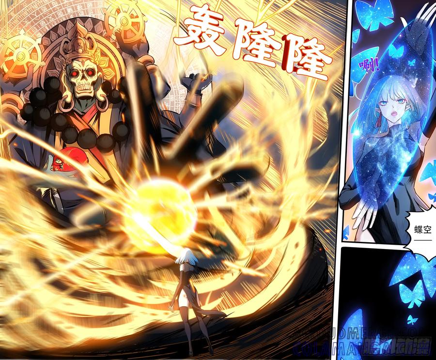 《异度深渊-重启纪元》序章 第13页