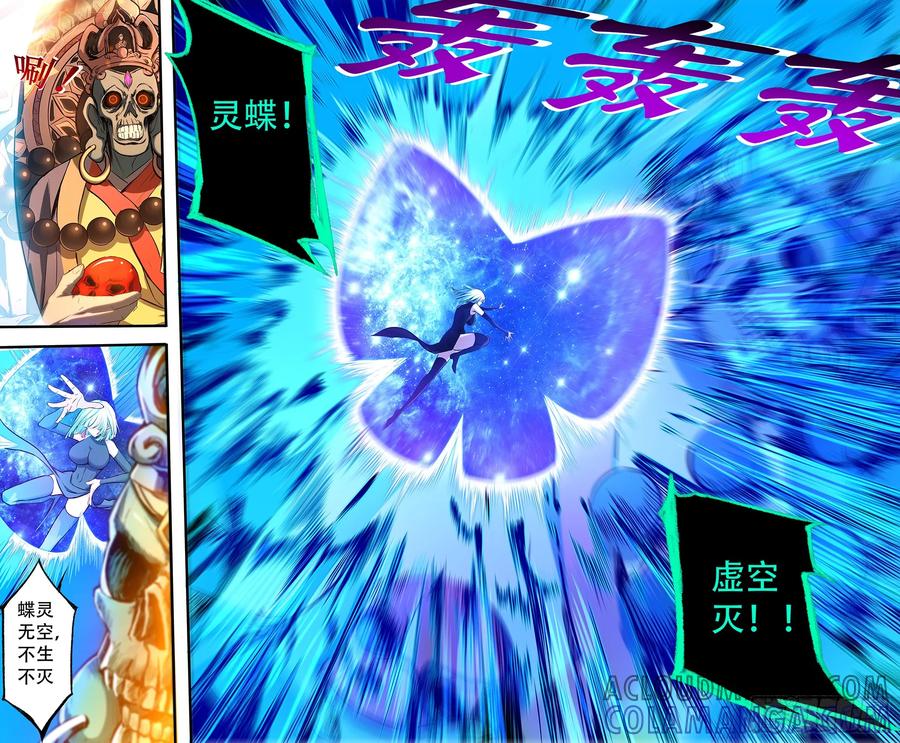 《异度深渊-重启纪元》序章 第15页