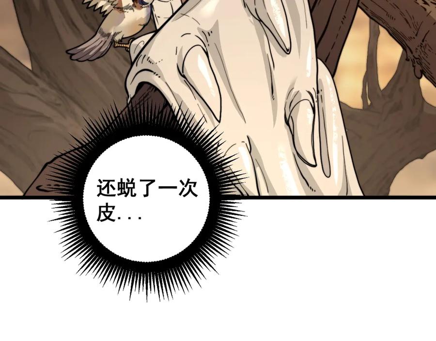 老蛇修仙传（蛇祖） 第2回 吐气吞纳神识开 第102页