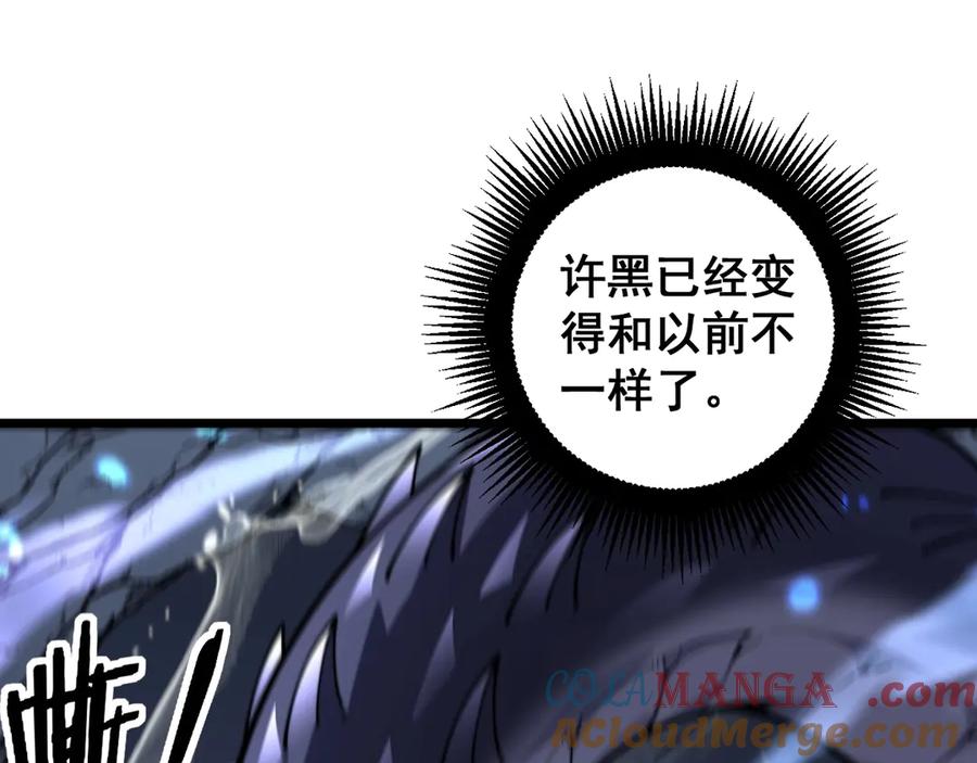 老蛇修仙传（蛇祖） 第2回 吐气吞纳神识开 第105页