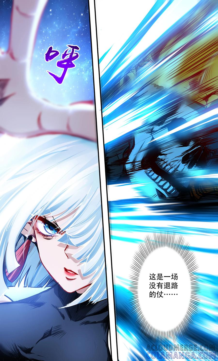《异度深渊-重启纪元》序章 第17页