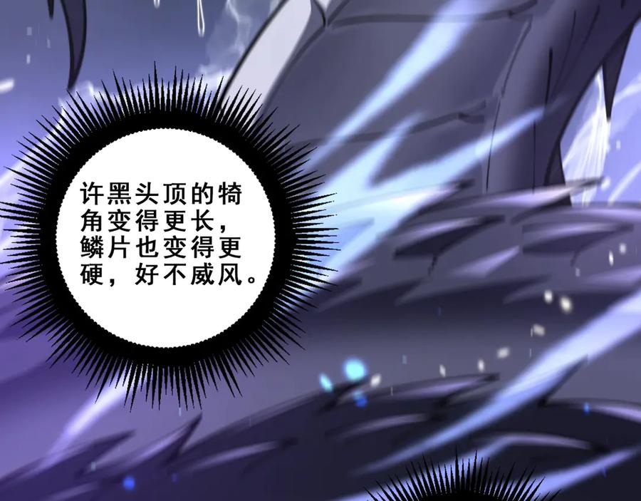 老蛇修仙传（蛇祖） 第2回 吐气吞纳神识开 第107页