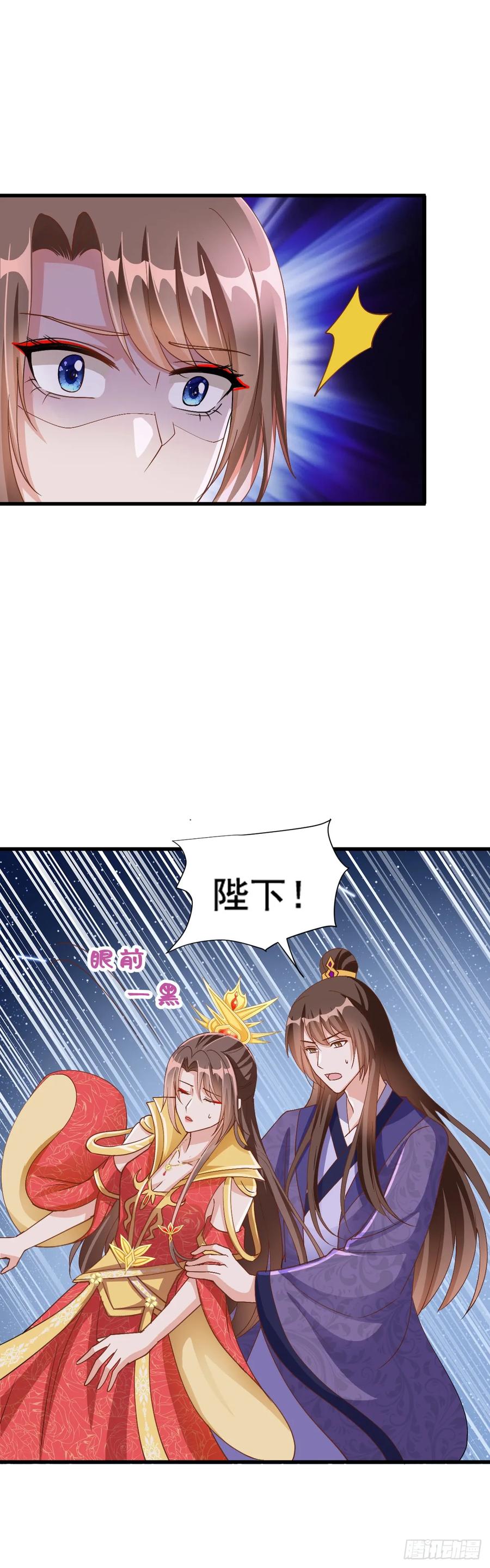 《女尊帝国之朕的倾世男妃们》第20话 丞相表白女帝 第18页
