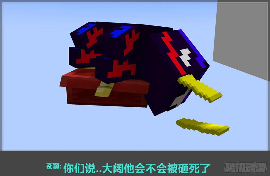 《我的世界：晨曦传记番外》摄影棚日常11 第32页
