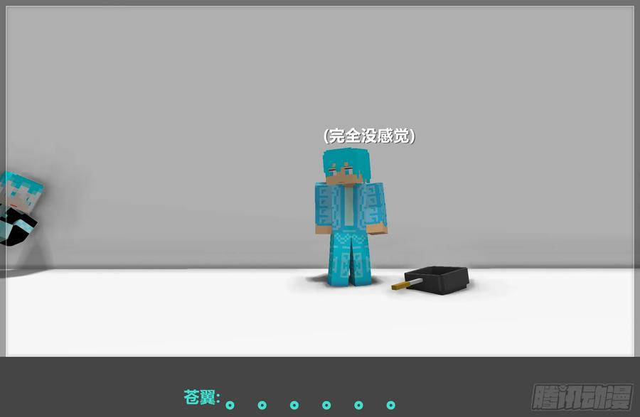 《我的世界：晨曦传记番外》摄影棚日常11 第23页