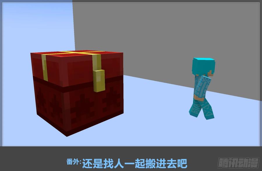 《我的世界：晨曦传记番外》摄影棚日常11 第17页