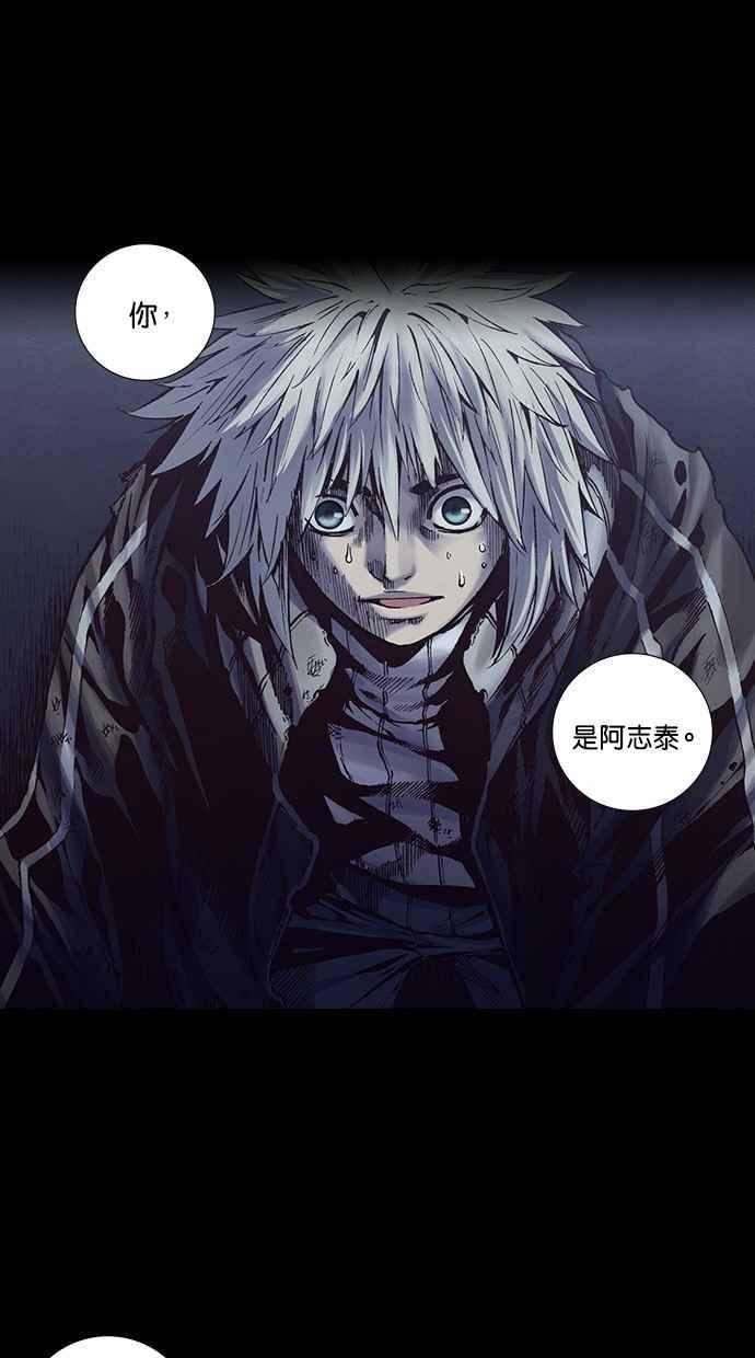 《新暗行御史》第242话 第32页