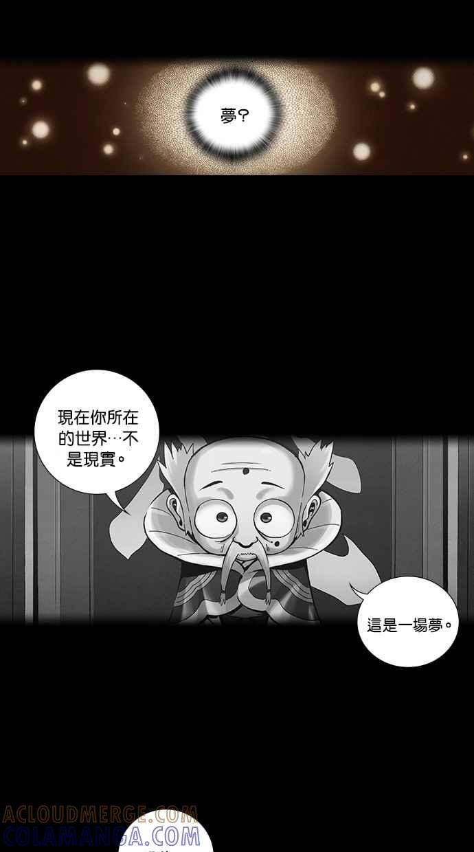 《新暗行御史》第242话 第34页