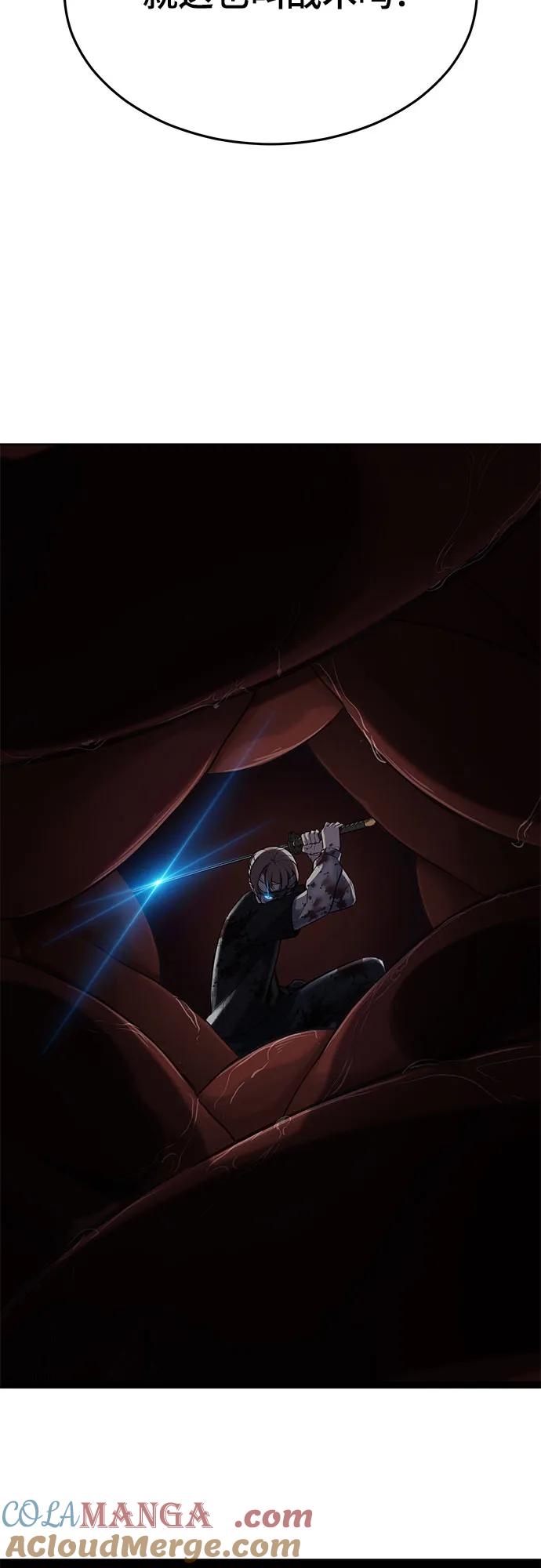 死神少年 - [第2部] 第93话 交战之剑 - 第77张图