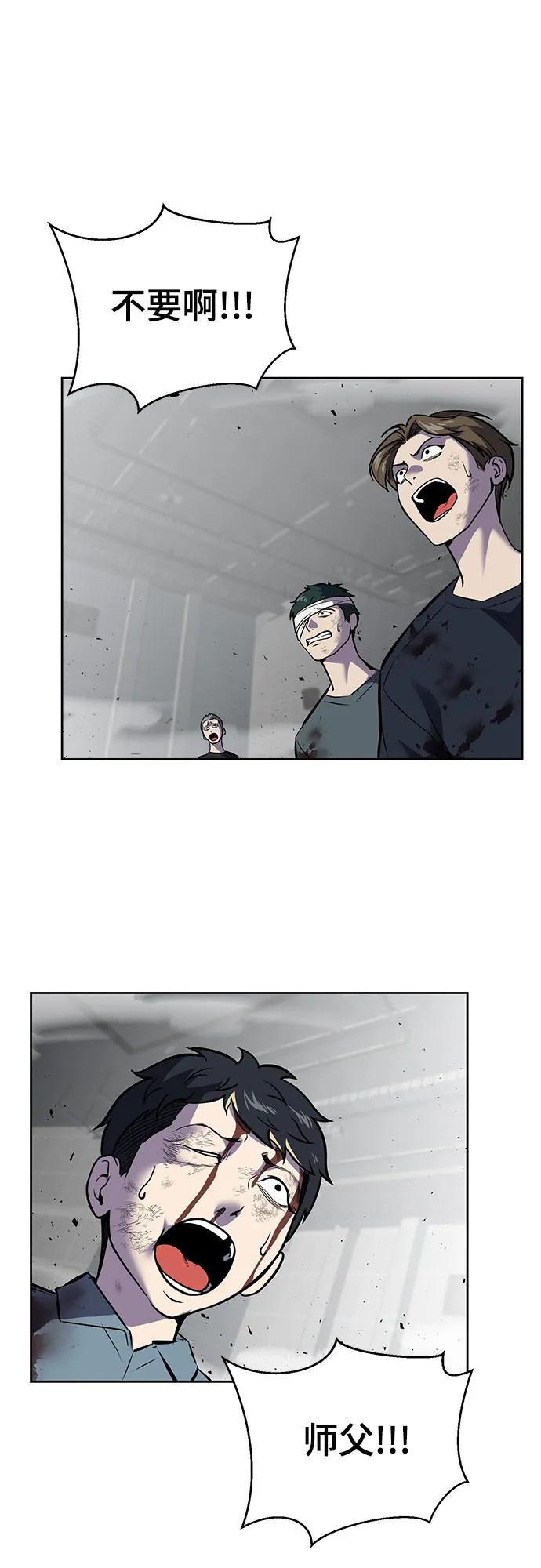 死神少年 - [第2部] 第93话 交战之剑 - 第74张图