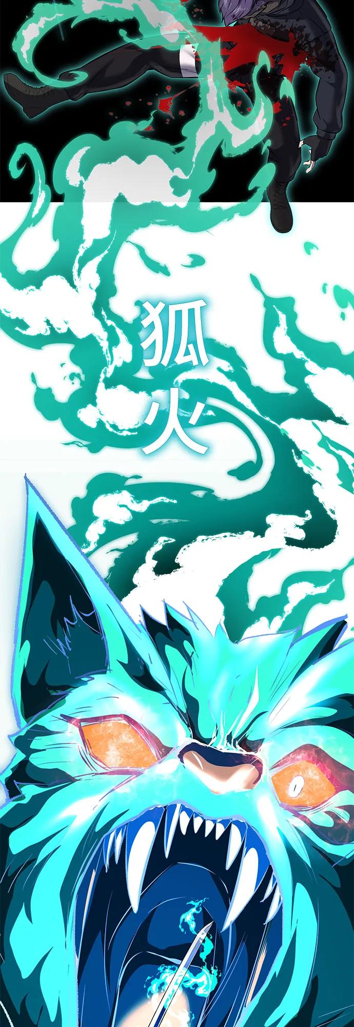 死神少年 - [第2部] 第93话 交战之剑 - 第84张图