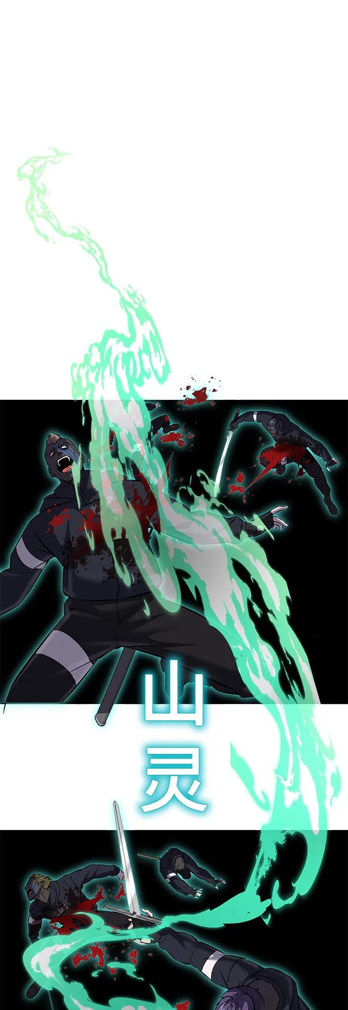 死神少年 - [第2部] 第93话 交战之剑 - 第83张图