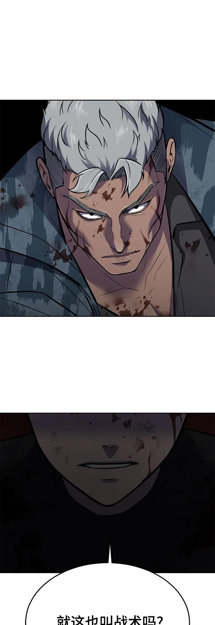 死神少年 - [第2部] 第93话 交战之剑 - 第76张图