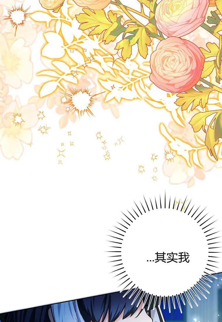 黑幕虎鲸宝宝 第26话 第104页