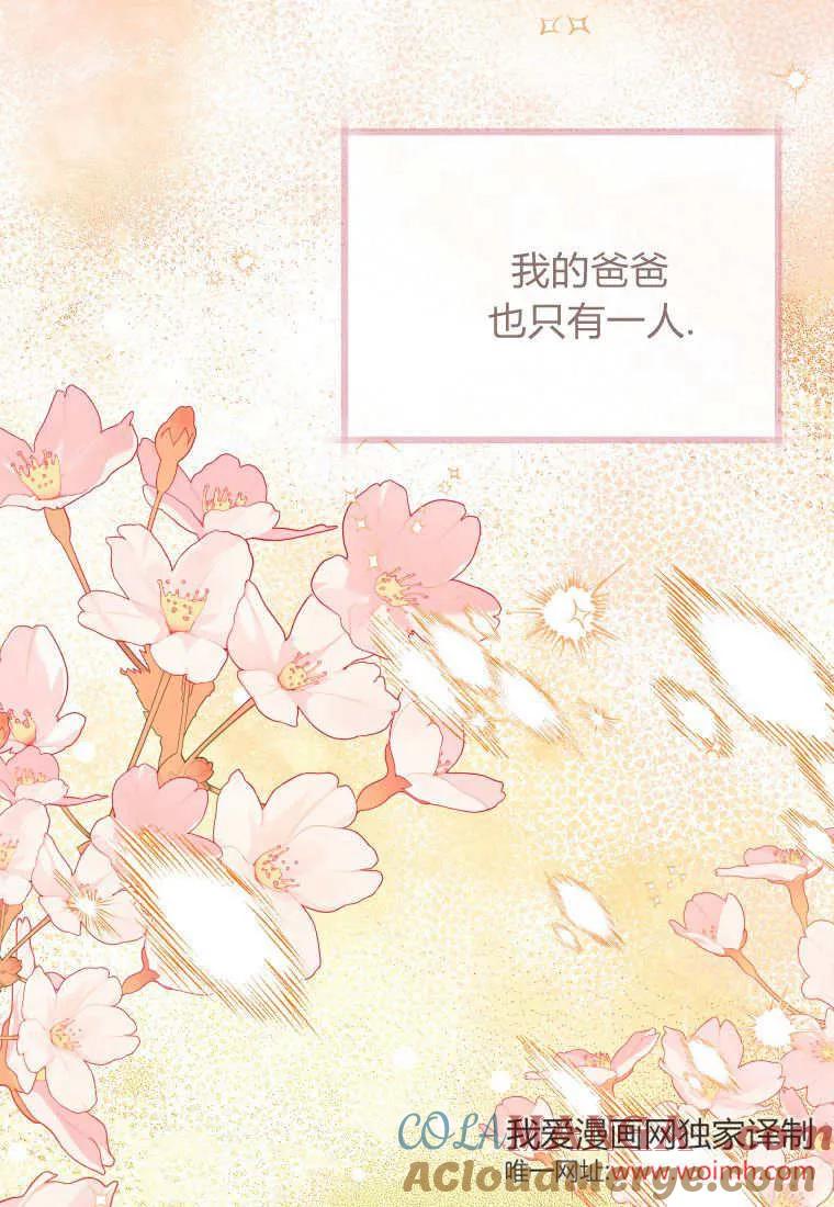 黑幕虎鲸宝宝 第26话 第113页